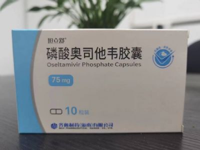 磷酸奧司他韋膠囊的藥效時間解析及正確使用指南