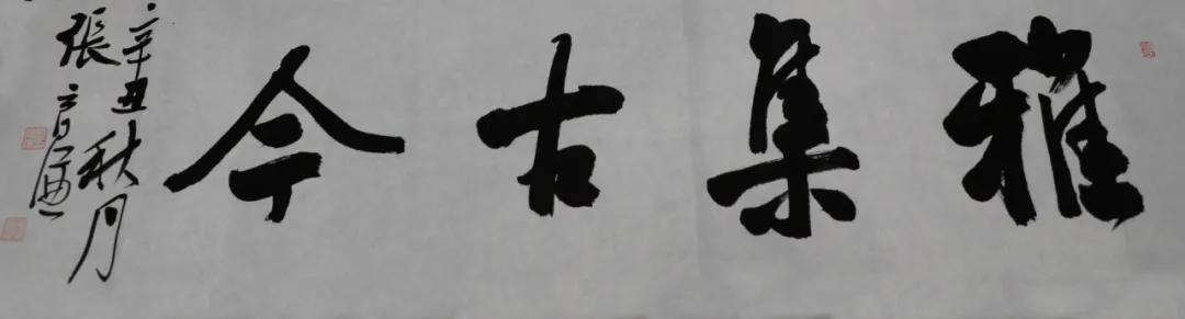 傳統(tǒng)文化保護(hù)與傳承項(xiàng)目