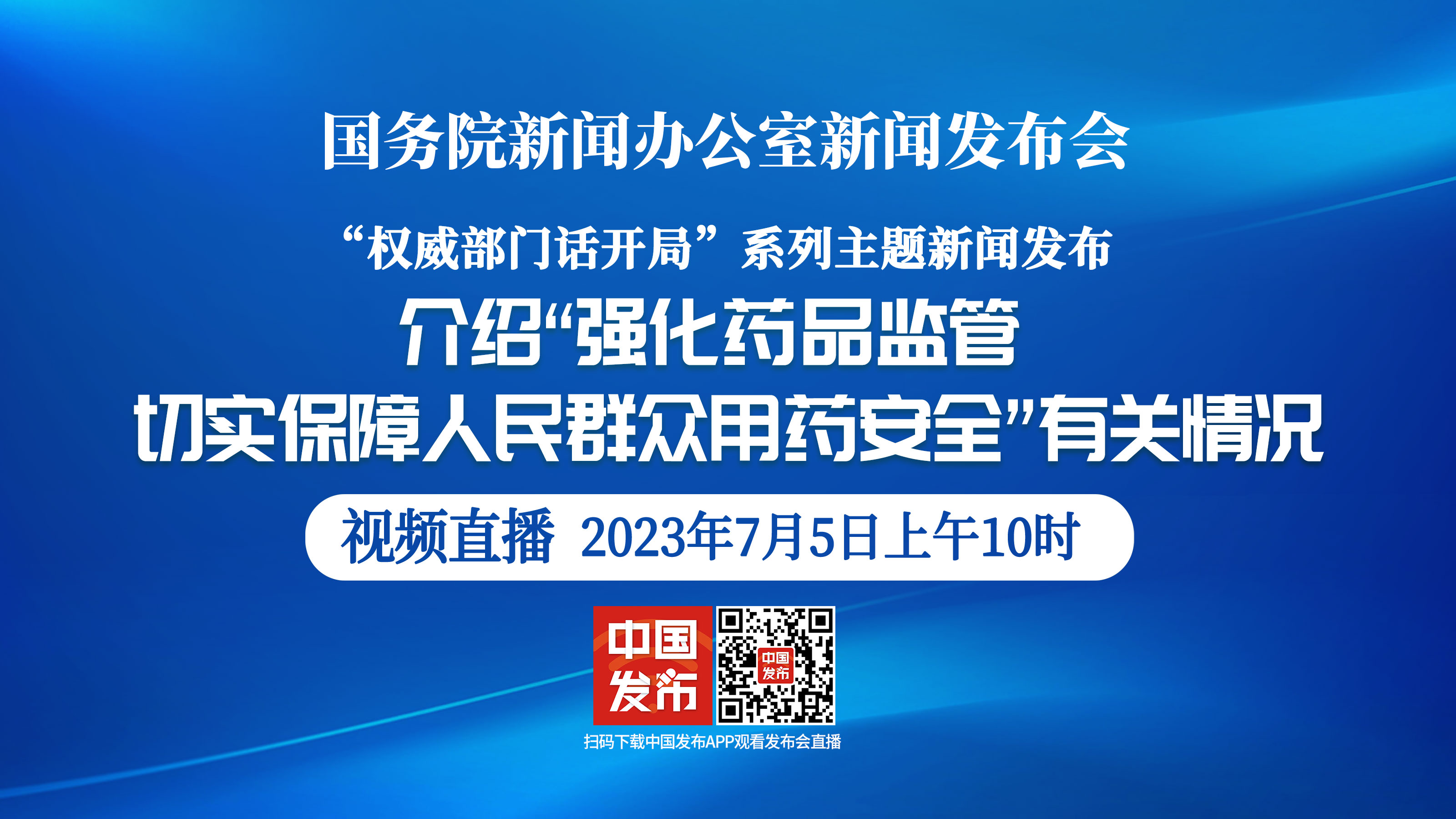 藥品安全新聞深度探討，關(guān)注近期藥品安全問題及其影響