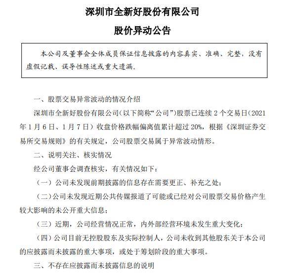 近期事件異動更正公告，重要信息更新與解釋
