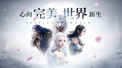 完美世界6.2，探索與超越的無限可能之旅