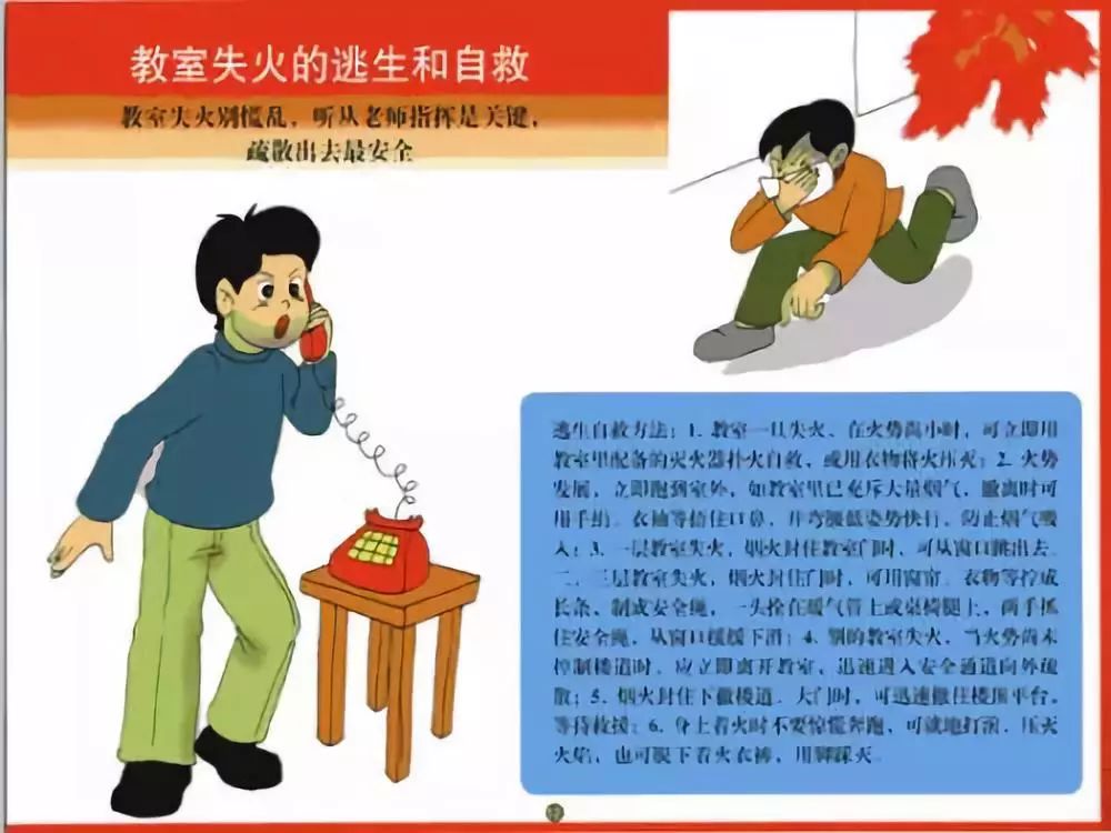 冬季消防安全守護(hù)生命防線