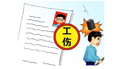 重新審視事故與責(zé)任界限，受傷非工傷的探討