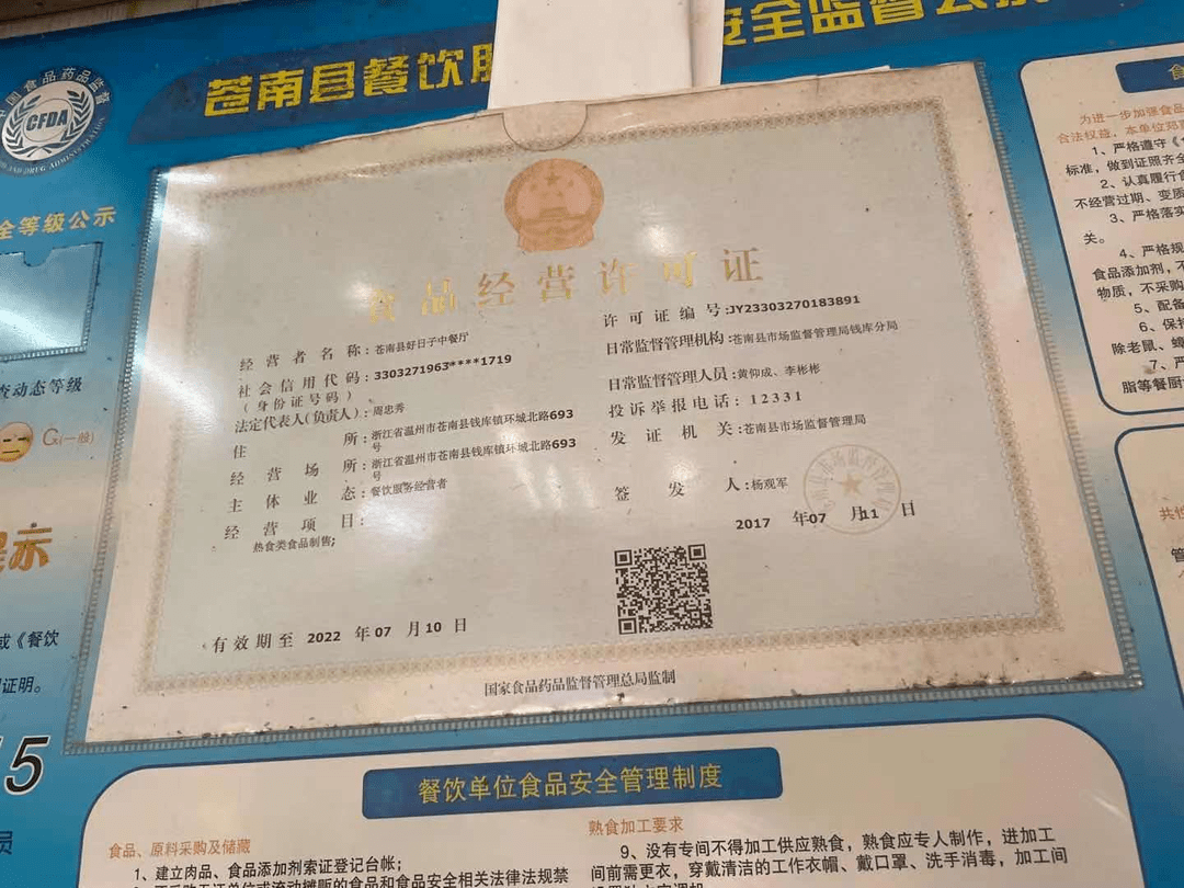 商家經(jīng)營衛(wèi)生等級(jí)，打造健康消費(fèi)環(huán)境的核心要素