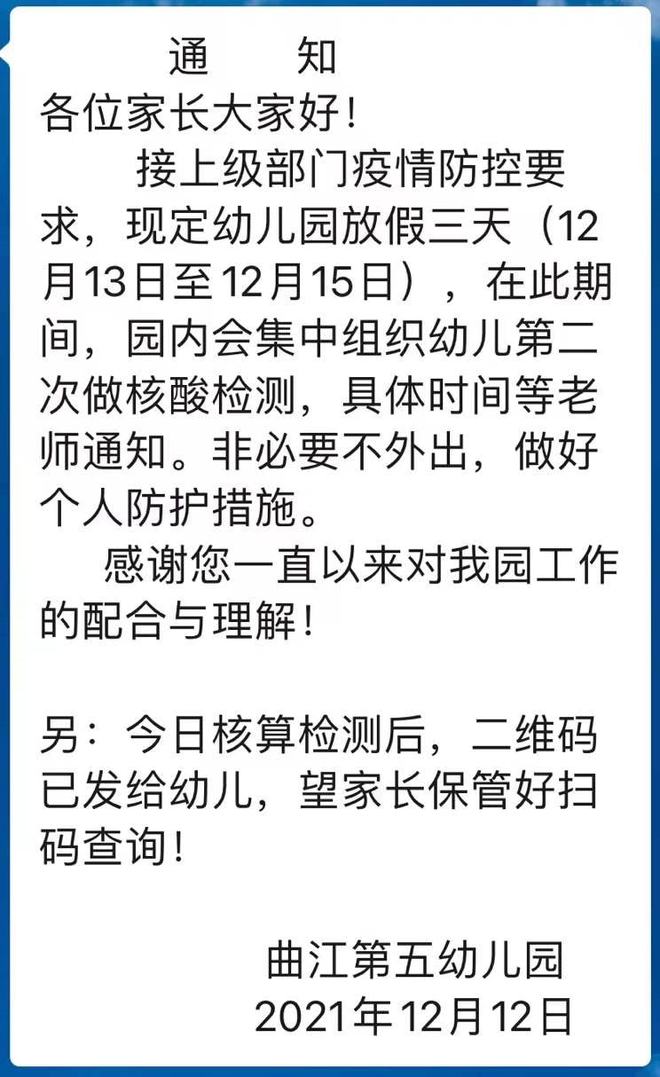 官方回應(yīng)超40名幼兒停課事件，深度探究及應(yīng)對(duì)之策