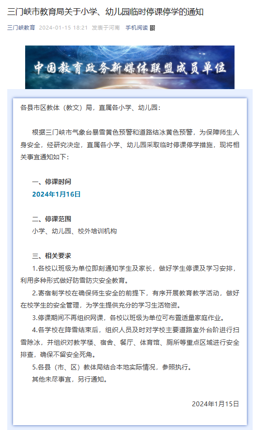 官方回應(yīng)超40名幼兒停課事件，深度剖析與應(yīng)對措施