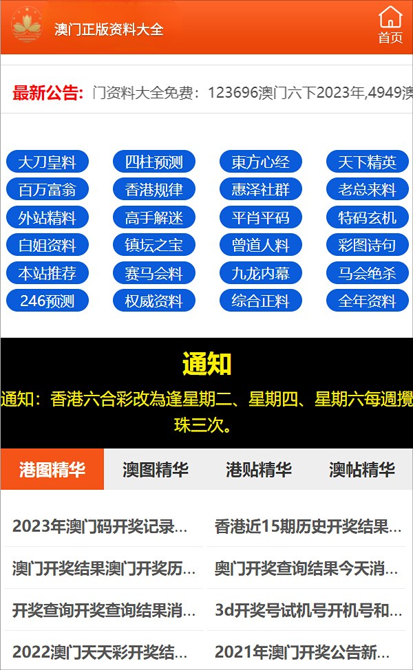 2024正版資料全年免費(fèi)公開，ZXW855.62傳統(tǒng)版贏家揭曉