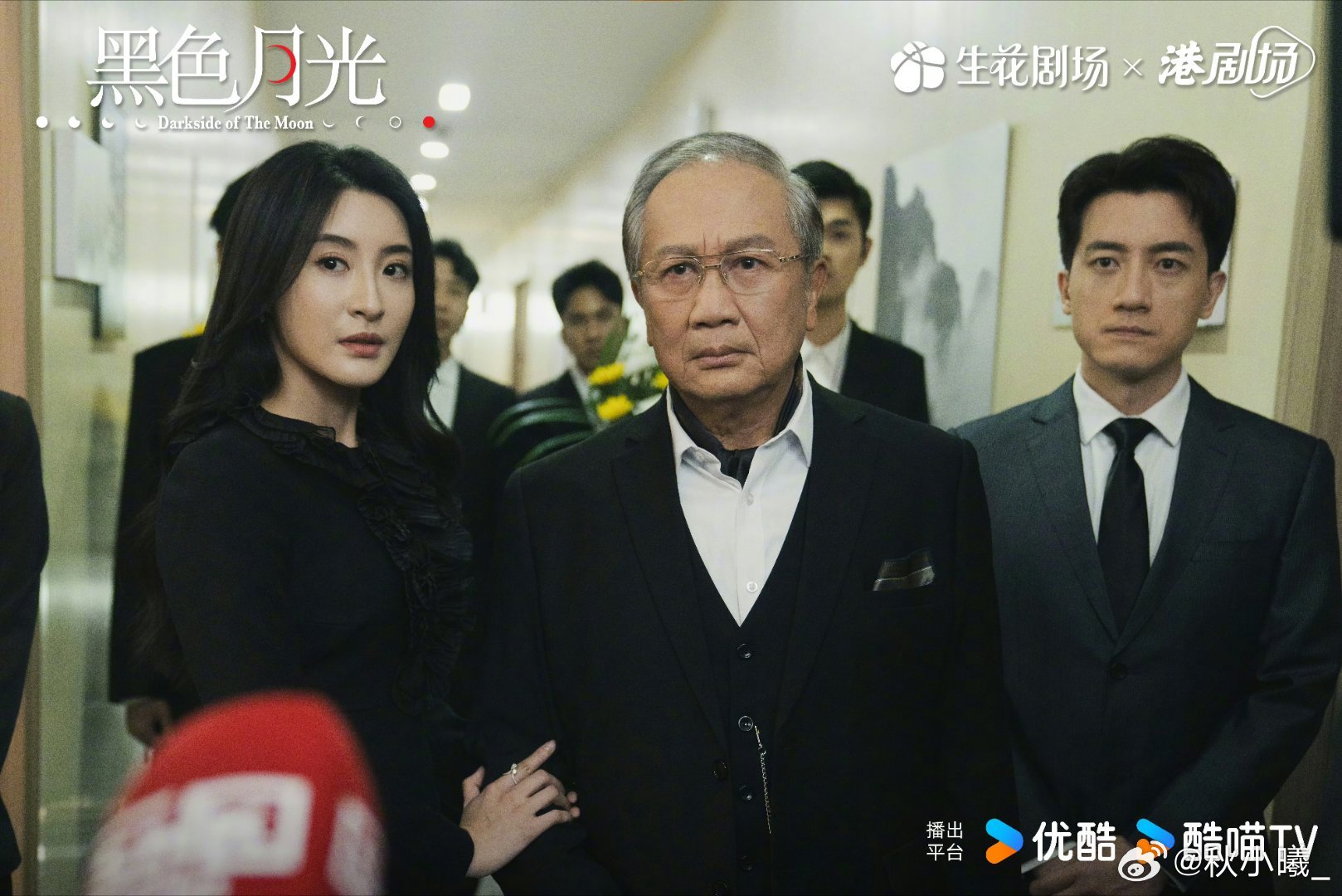 #黑色月光現(xiàn)代版宮心計(jì)#