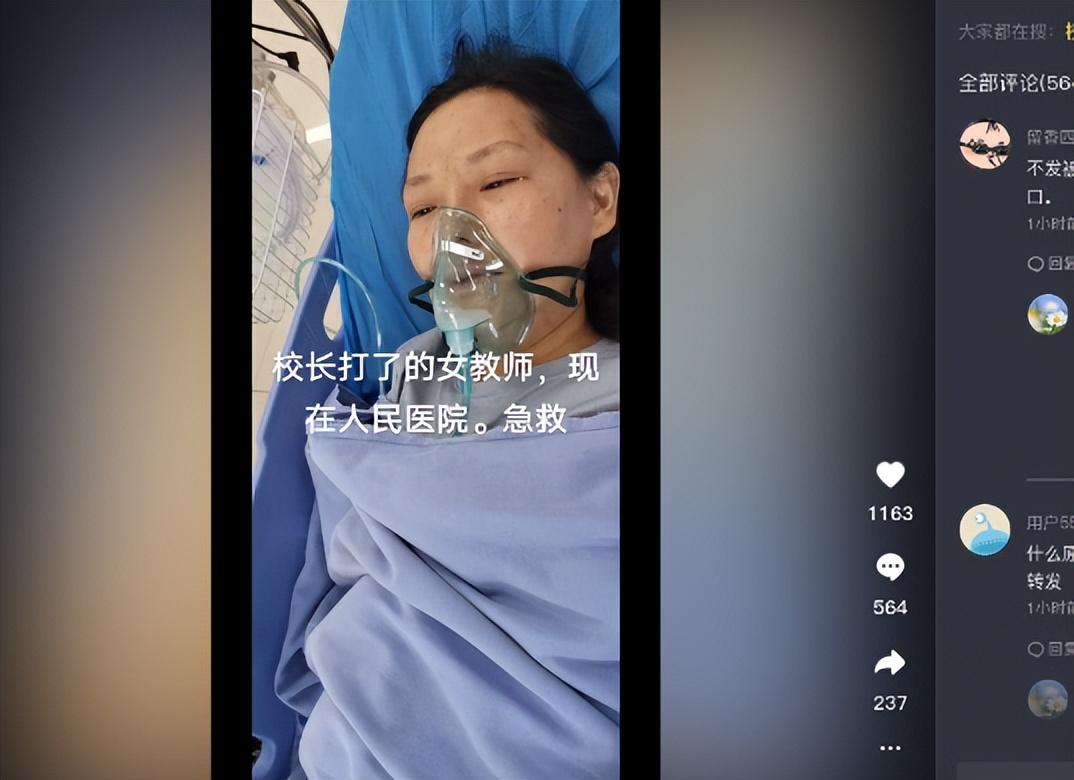 幼兒園老師毆打孩子引發(fā)上學恐懼現(xiàn)象及其影響