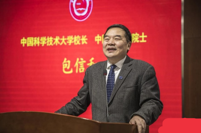 包信和院士慷慨捐贈獎(jiǎng)金助力中國科大科研發(fā)展，無私之舉彰顯崇高精神