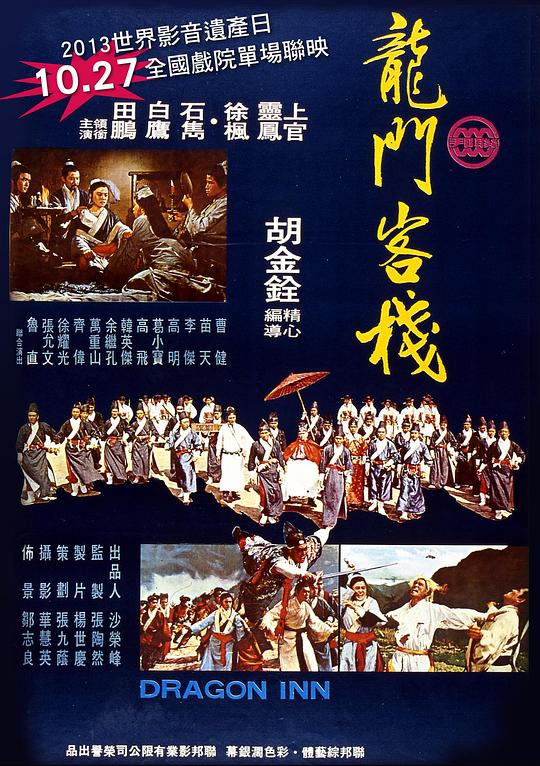 澳門龍門客棧免費(fèi)精準(zhǔn)資源，素材方案解答大全_TYB607.53