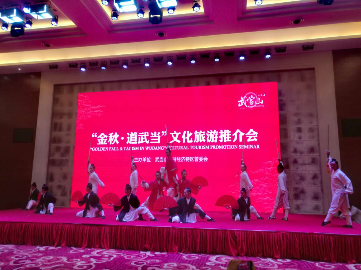 武當(dāng)武術(shù)海內(nèi)外推廣中心授牌儀式，傳承與發(fā)展的力量，全球布局啟動