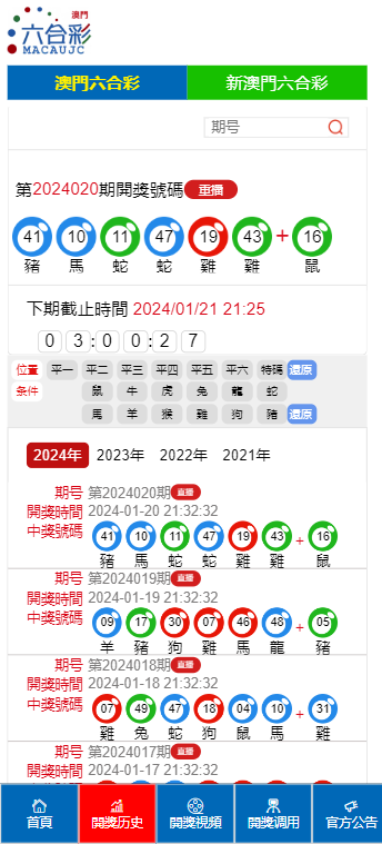 澳門2024年六開獎號碼記錄詳解，數(shù)據(jù)資料匯總-ZQA646.17盒裝版