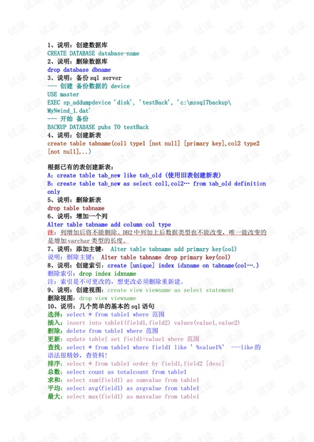 2024官方資料匯編：MBT650.19學(xué)習(xí)版資源實(shí)施攻略