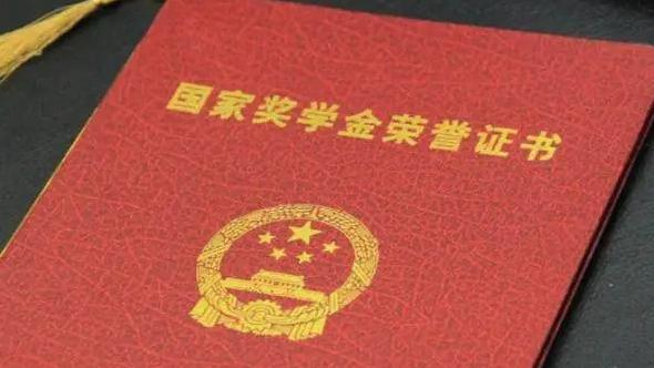 國家獎學(xué)金獎勵名額翻倍，激勵卓越人才引領(lǐng)未來發(fā)展之路