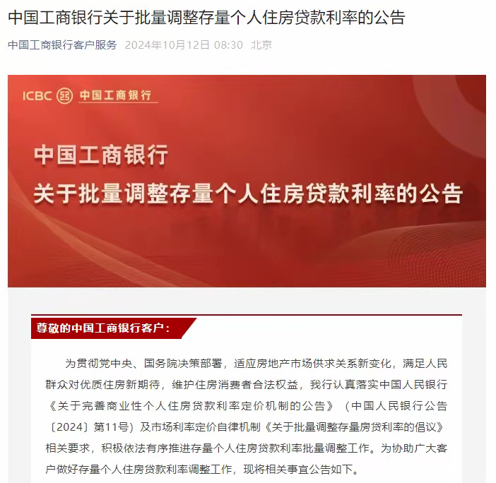 存量房貸利率調(diào)整，影響、機遇與挑戰(zhàn)并存，25日起調(diào)整解析