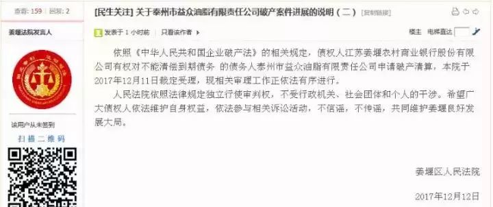 造謠銀行倒閉行為嚴(yán)厲處罰，維護(hù)金融秩序與信譽(yù)