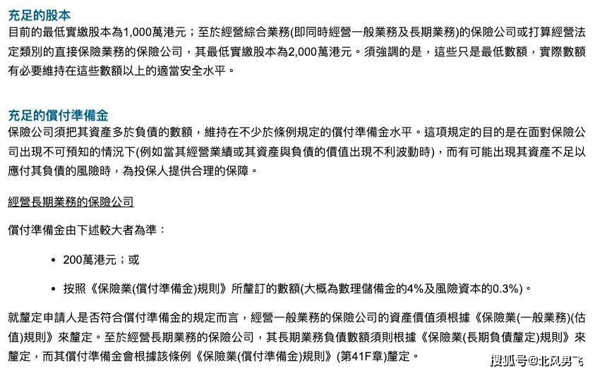 香港免費資料寶典，安全管理策略深度解析_PGC273.11版
