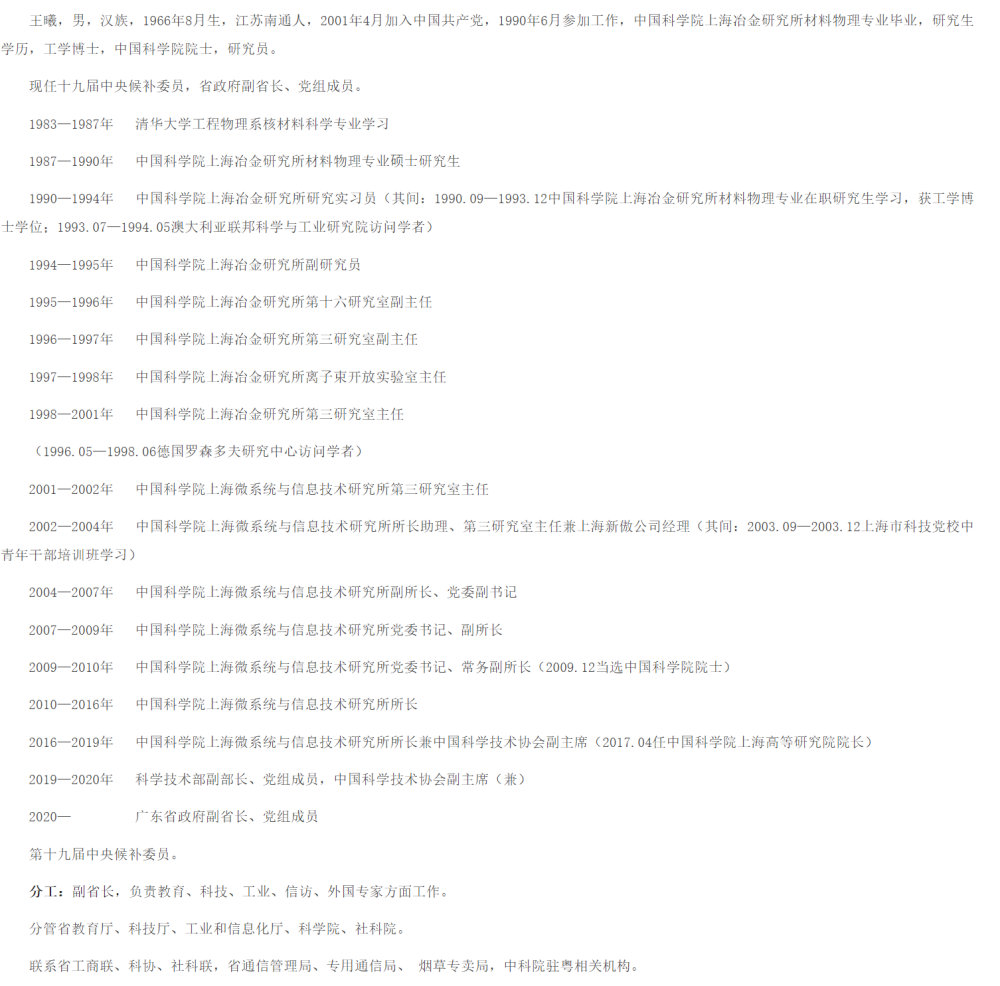 澳門免費(fèi)公開資料，海洋學(xué)領(lǐng)域初稿XHG510.91