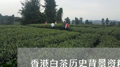 香港社會科學資料大全免費版一：學院解讀MQZ658.48