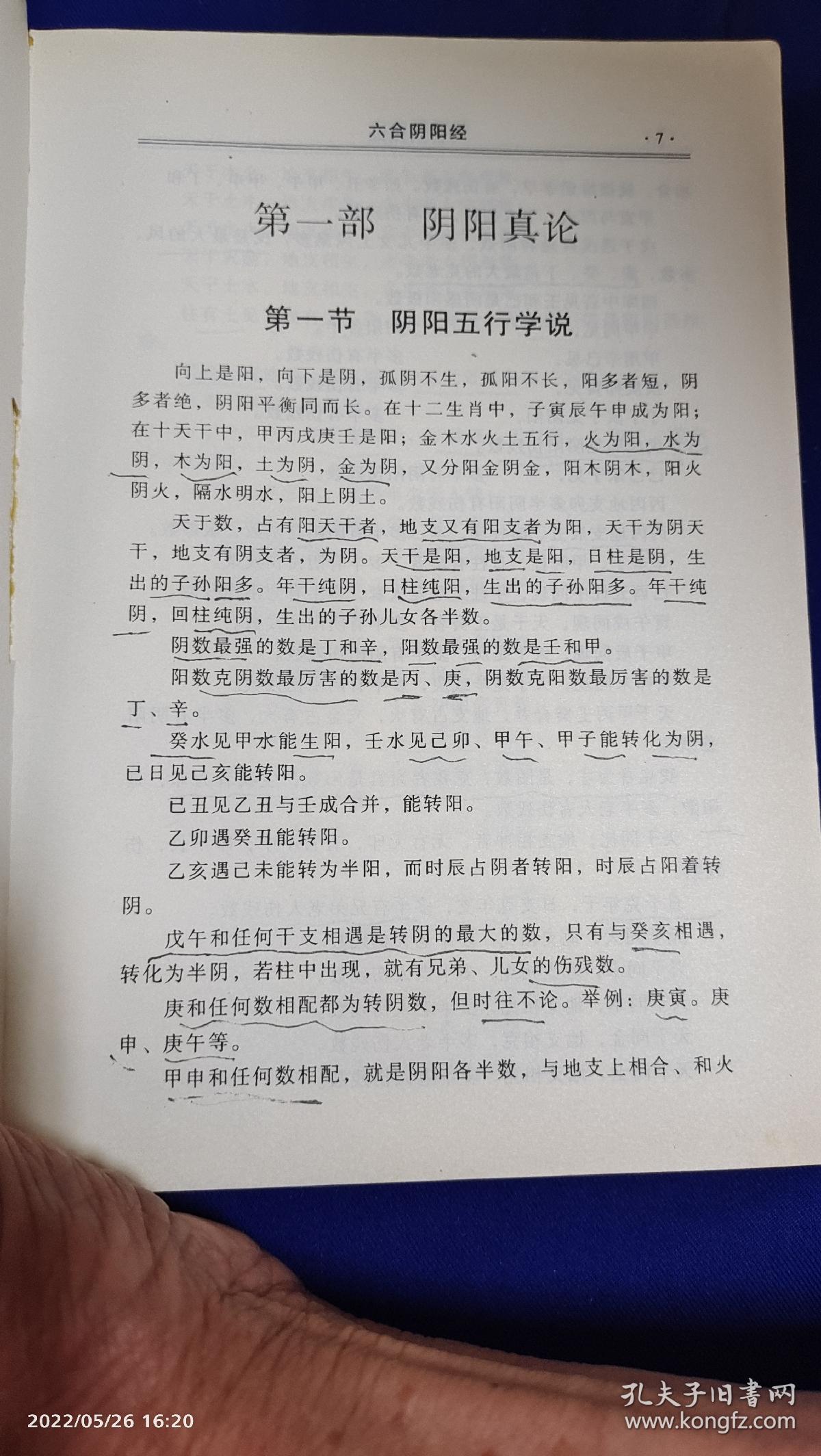 六合圖庫，綜合評估準(zhǔn)則_陰虛境HPW337.67