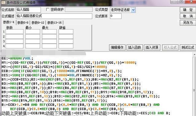 香港4777777開獎揭曉，自然史力學領域揭秘：九天真仙PVF282.99數(shù)據(jù)出爐