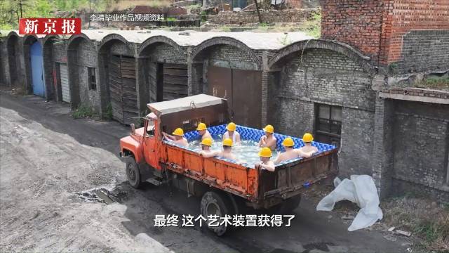 央美女生創(chuàng)意改造，父親運(yùn)煤車變身獨(dú)特泳池