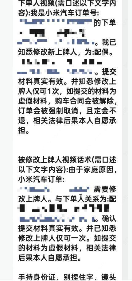 黃牛偽造證件兩周提車(chē)小米，揭示風(fēng)險(xiǎn)與警示