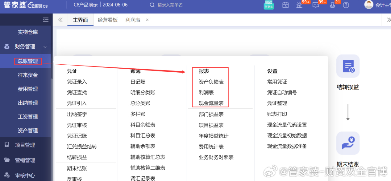 管家婆204年資料一肖配成龍，決策資料解釋落實(shí)_HD1.18.96