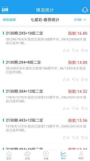 最準(zhǔn)一肖一碼100%精準(zhǔn)軟件，時代資料解釋落實_WP9.88.51