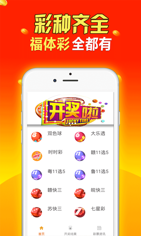 二四六香港天天開(kāi)彩大全，數(shù)據(jù)資料解釋落實(shí)_ios77.76.22