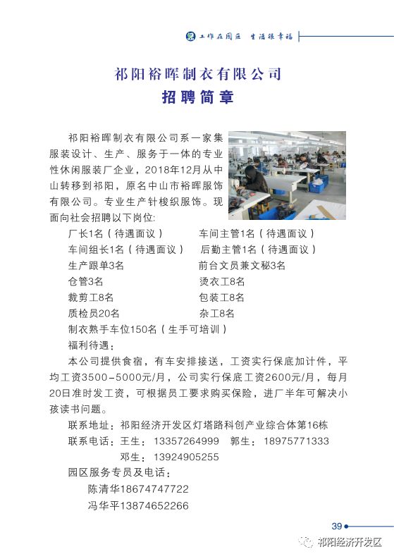 沁陽最新招聘信息全面概覽