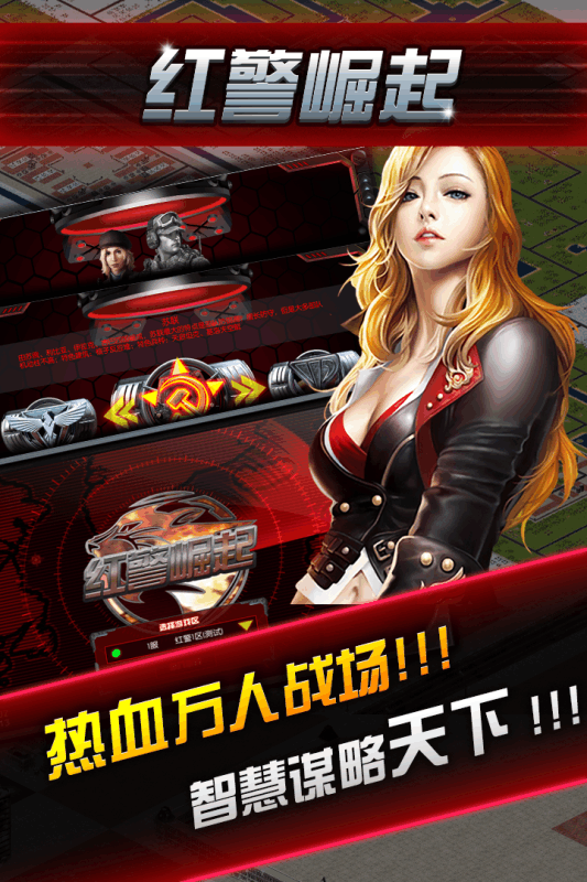 紅色警戒最新版，戰(zhàn)略升級(jí)與游戲體驗(yàn)的新紀(jì)元探索
