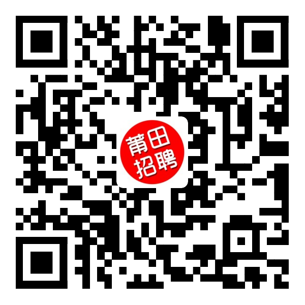 莆田最新招聘信息全面概覽