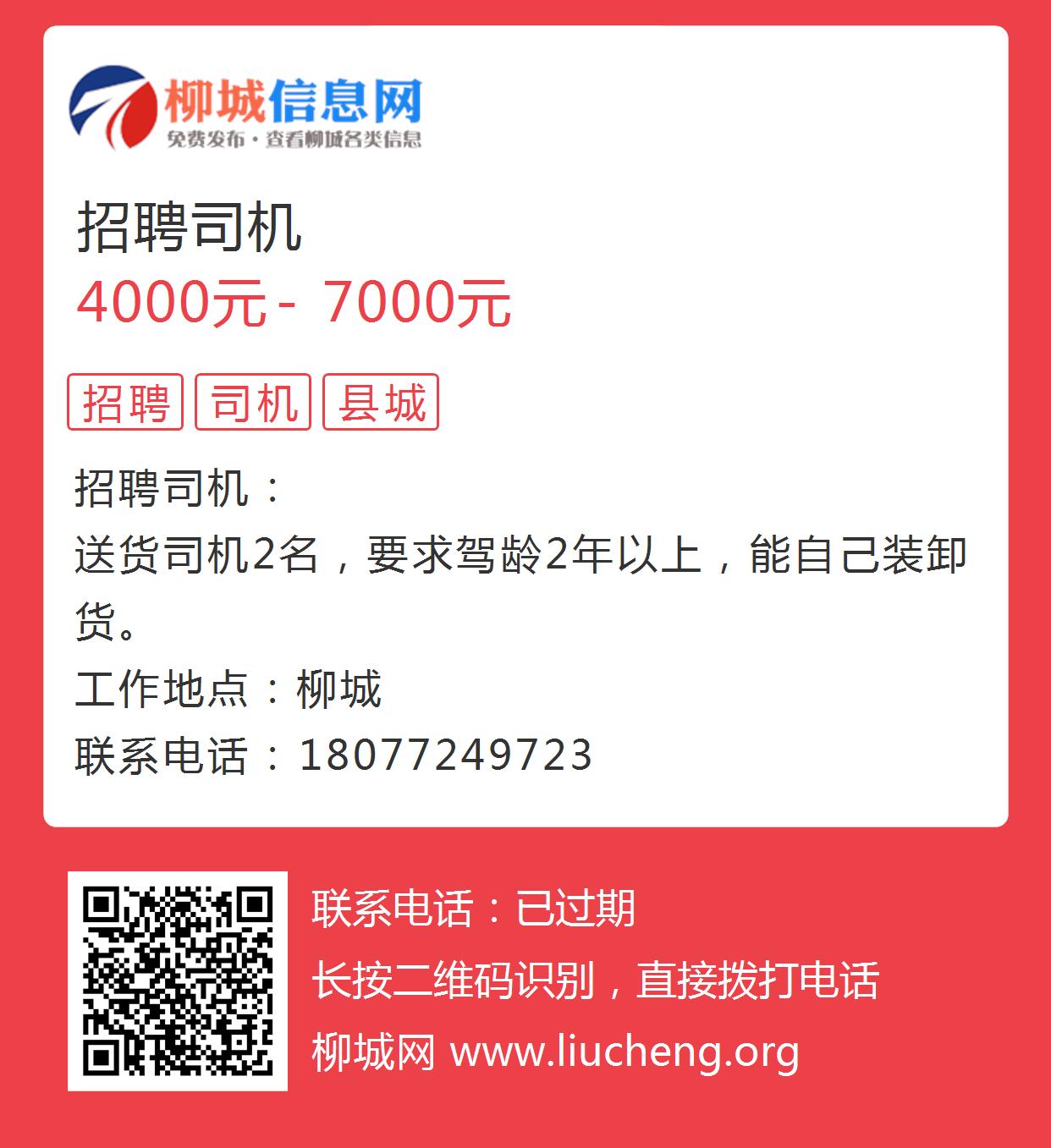 南寧司機(jī)招聘最新信息及職業(yè)發(fā)展黃金機(jī)會(huì)與挑戰(zhàn)揭秘
