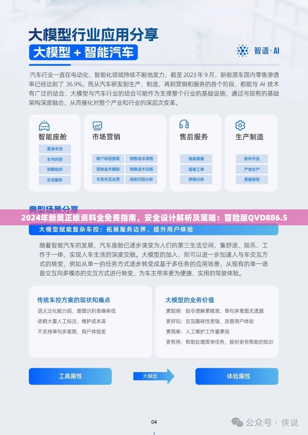2024年正版資料免費(fèi)大全功能介紹,信息安全設(shè)計(jì)_大道KVY361.84
