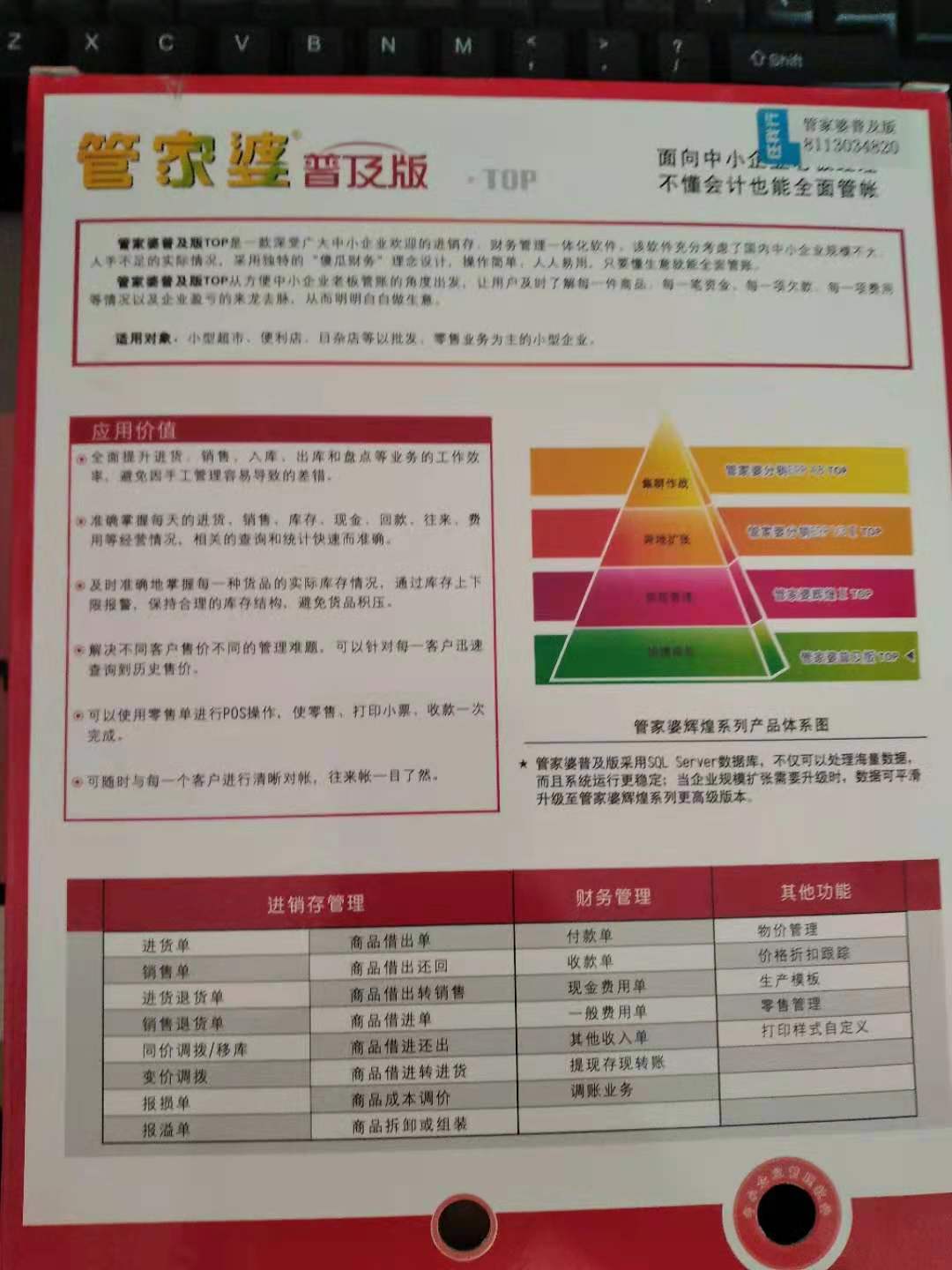 張家口管家婆一票一碼100%準(zhǔn)確，星圣境GUM401.07電子信息