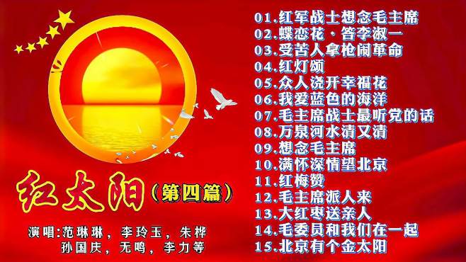 最新紅色歌曲，時(shí)代旋律與歷史的回響