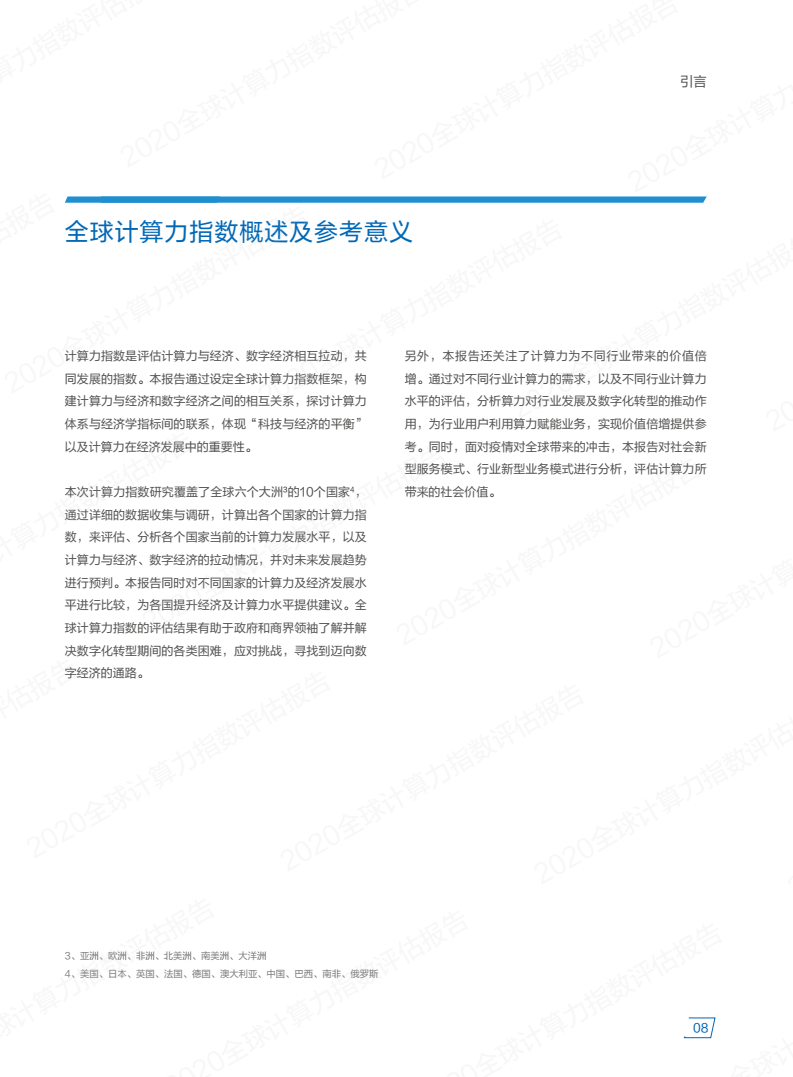 免費(fèi)獲取新澳資料，權(quán)威評(píng)估_DYL907.92天虛