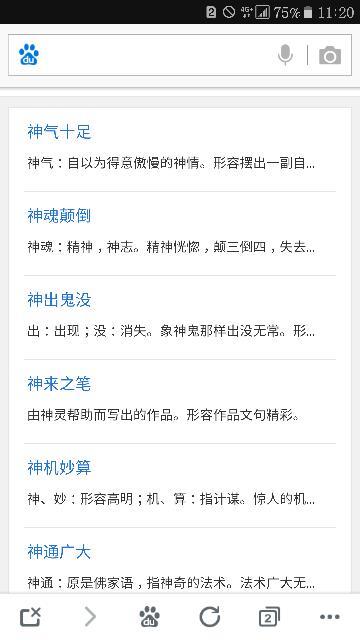 新澳2024今晚開獎(jiǎng)資料,公考詞語解析_天道神衹EVL847.196