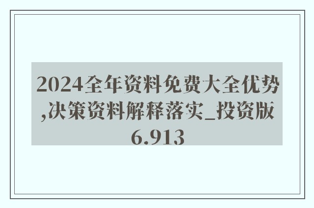 2024年正版資料全年免費(fèi),年度綜合計(jì)劃編制流程_日月神抵UYQ379.031