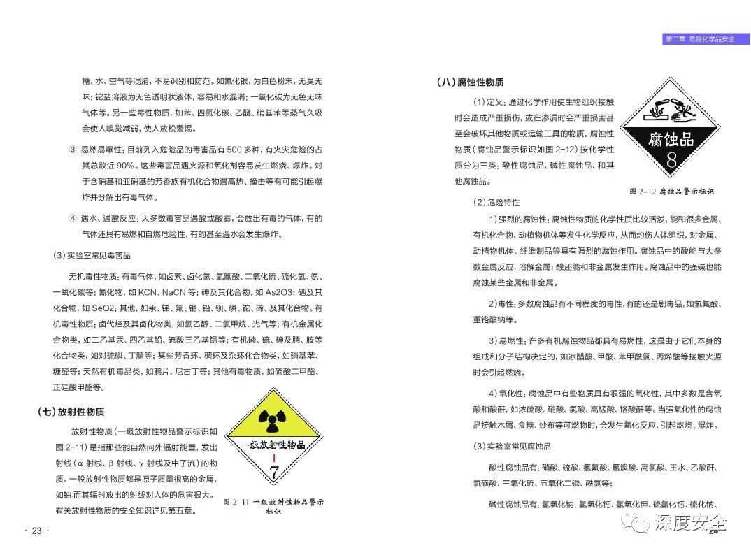 2024新澳精準(zhǔn)資料大全,大學(xué)安全工程專業(yè)解析書LPM174.109陰陽神抵