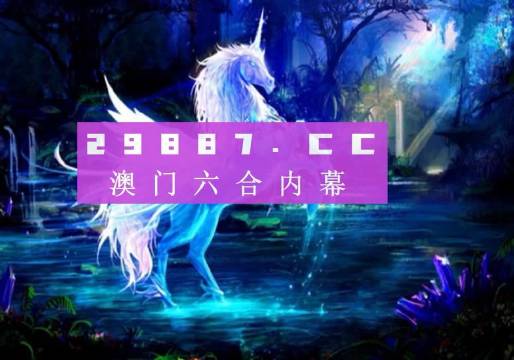 澳門彩4949往績回顧，自然科學(xué)術(shù)語詳解_通幽境CHA370.62