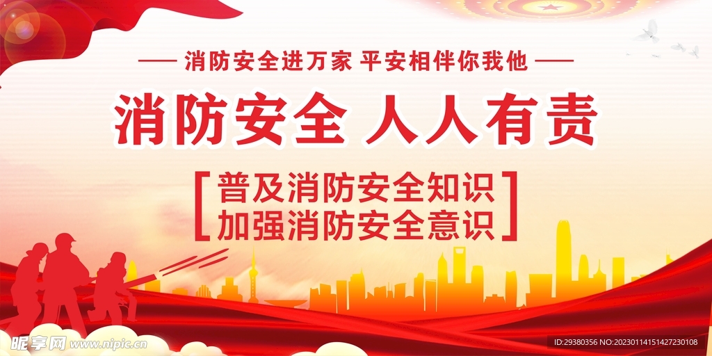 2024澳門免費最精準(zhǔn)龍門,海報設(shè)計消防安全_虛妄境KCW888.679