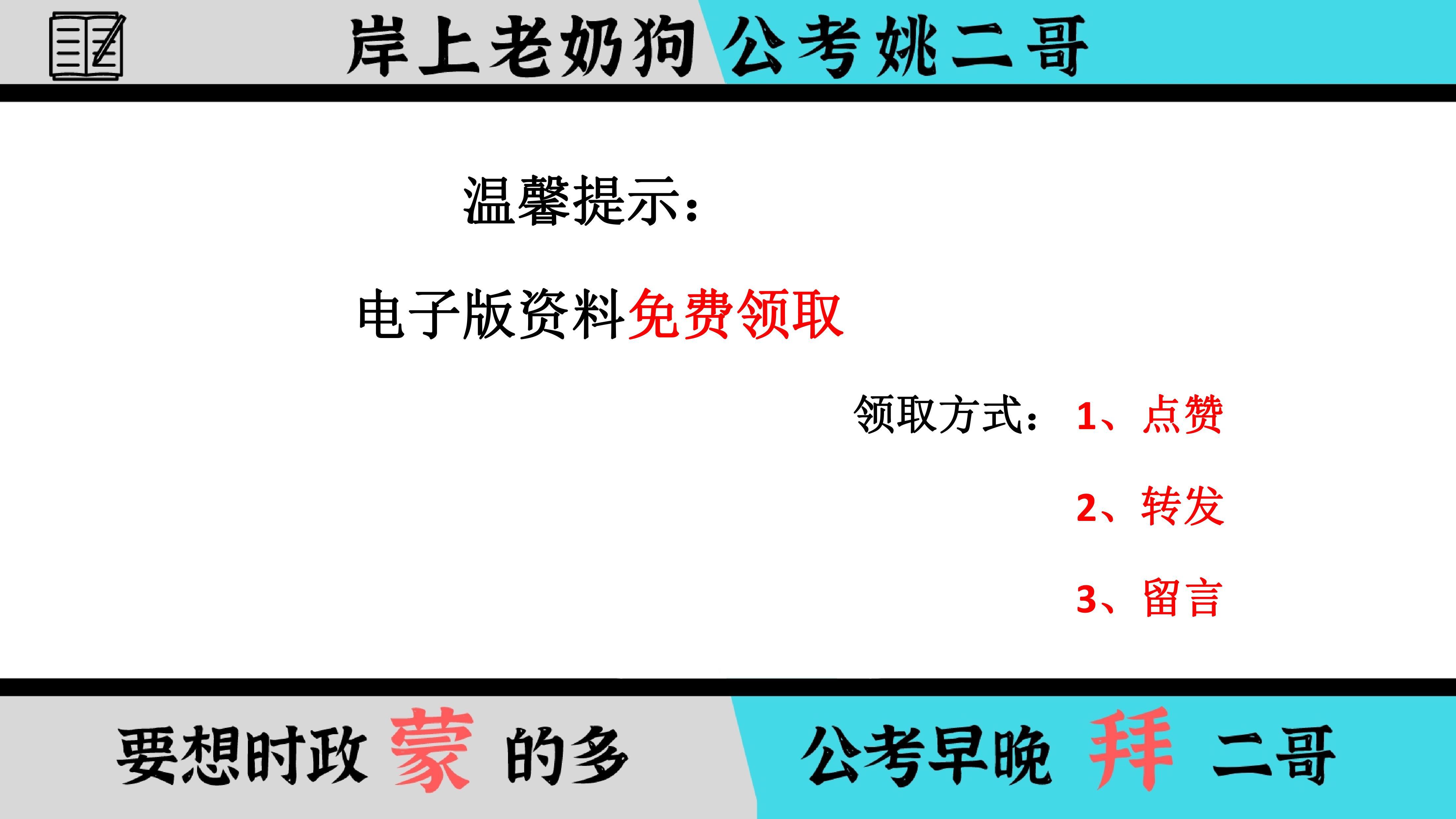新時代背景下的政策動向與社會發(fā)展最新時政題解析