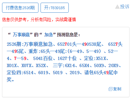 7777788888王中王傳真,決策資料的概念YOR271.453主部神 