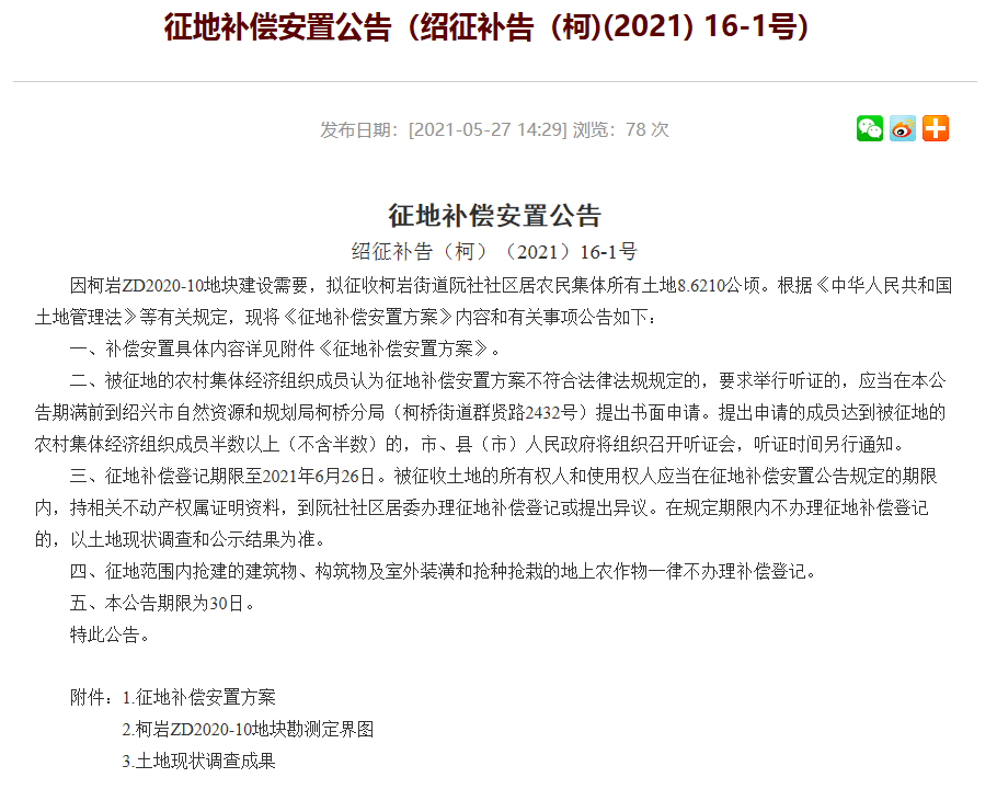 新澳門2024今晚開碼公開,綜合效益評判機制QUF742.386血脈變