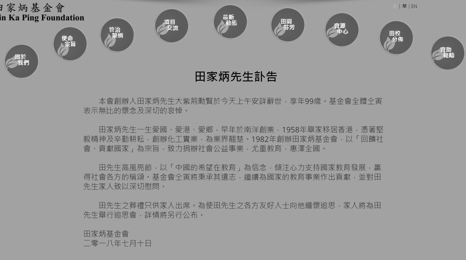 香港全年二四六資料庫，大氣科學網(wǎng)絡EAP971.18版