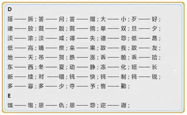 2024新奧天天免費(fèi)資料,解析詞語喜悅HJC568.286太上境 