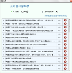 新澳2024資料免費(fèi)大全版,食品安全題庫解析軟件_人仙VLO455.878